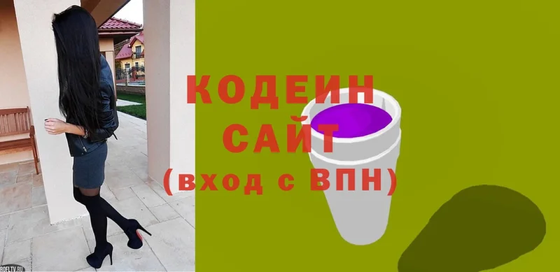 сколько стоит  Курган  OMG ссылки  Кодеиновый сироп Lean напиток Lean (лин) 